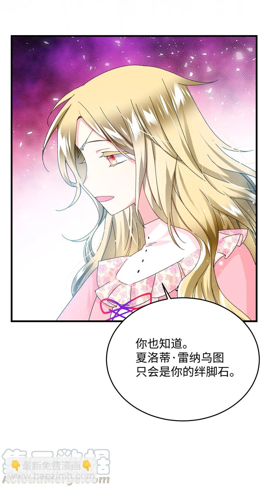 《那小姐的执事》36 皇女突变 第4页