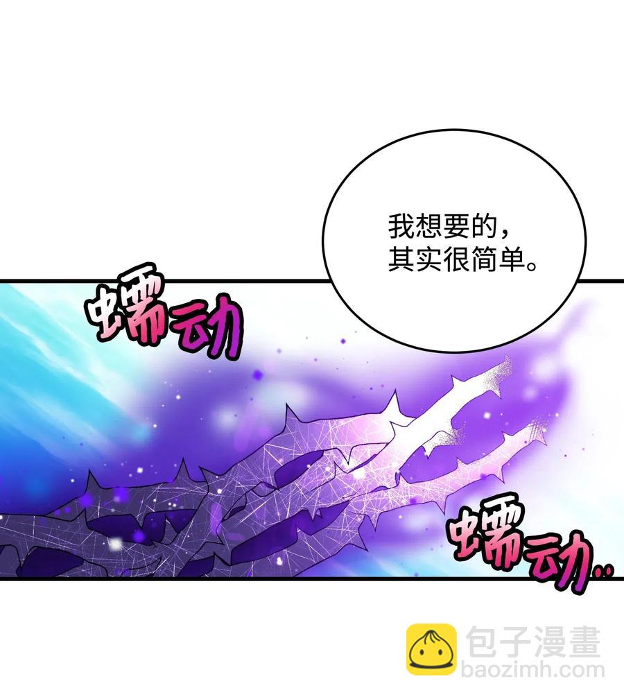 《那小姐的执事》36 皇女突变 第50页