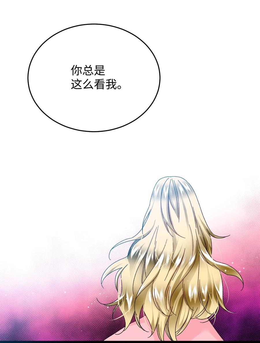 《那小姐的执事》36 皇女突变 第8页
