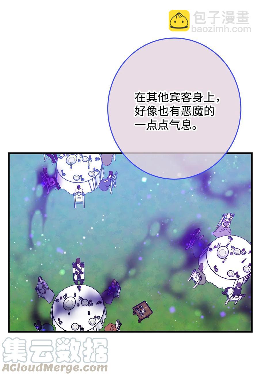 《那小姐的执事》34 恶魔现身 第10页