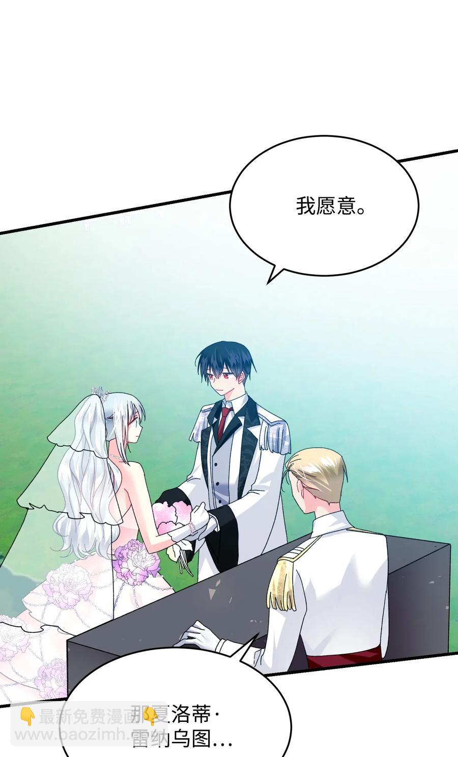 《那小姐的执事》34 恶魔现身 第17页