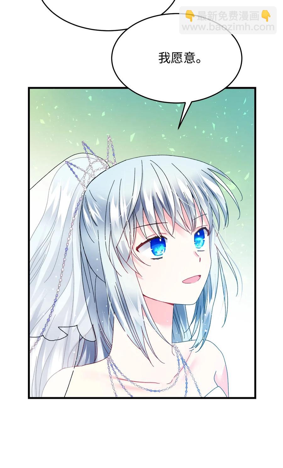 《那小姐的执事》34 恶魔现身 第18页