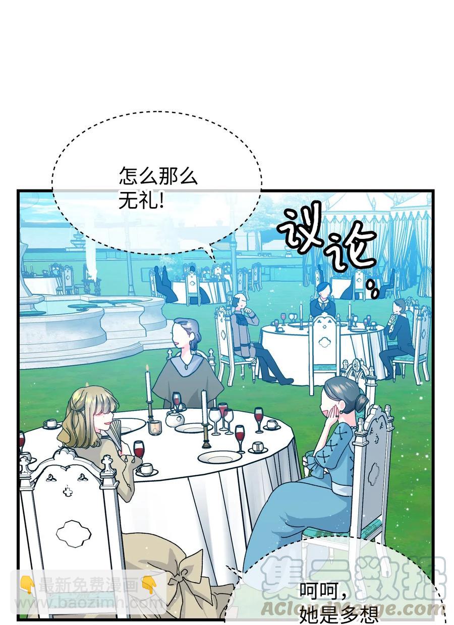 《那小姐的执事》34 恶魔现身 第19页