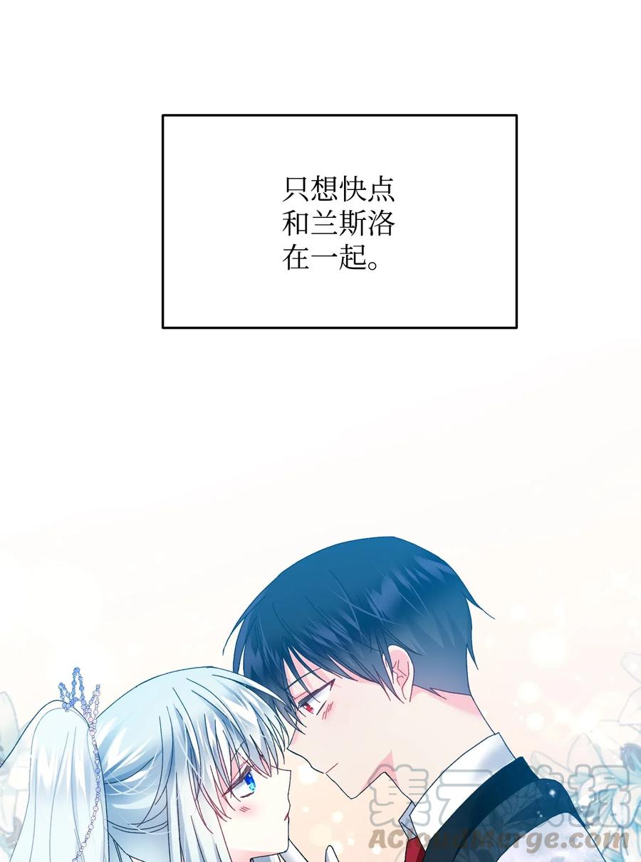 《那小姐的执事》34 恶魔现身 第22页