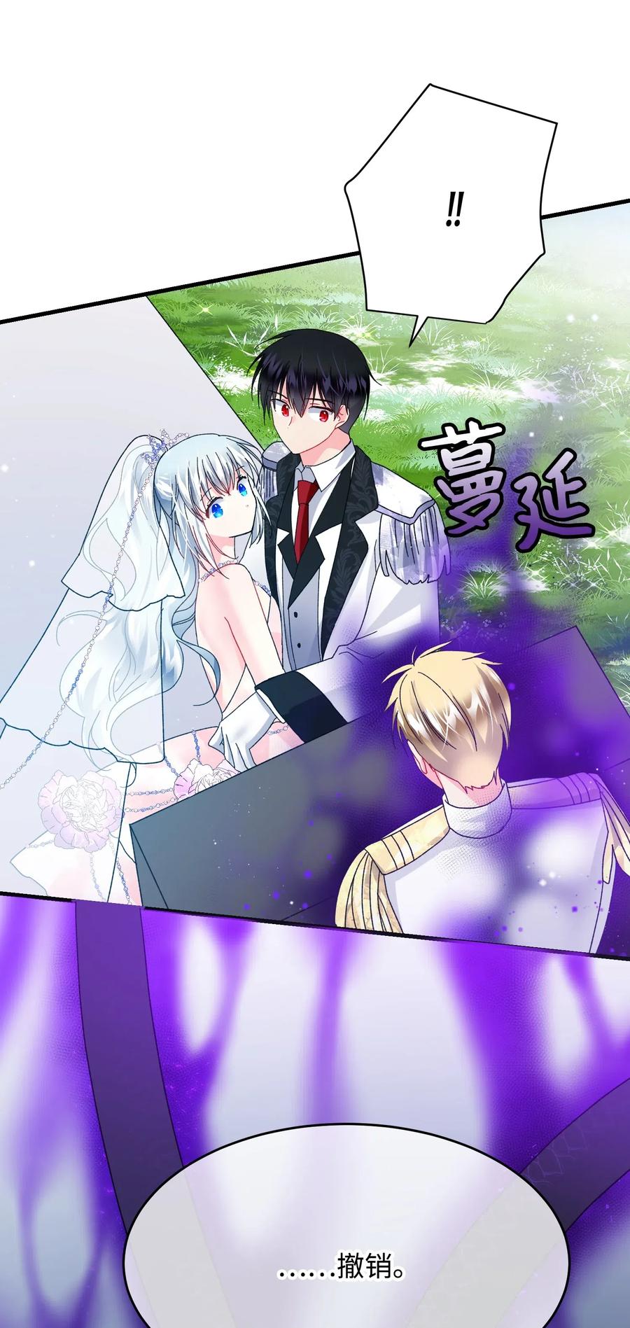 《那小姐的执事》34 恶魔现身 第26页