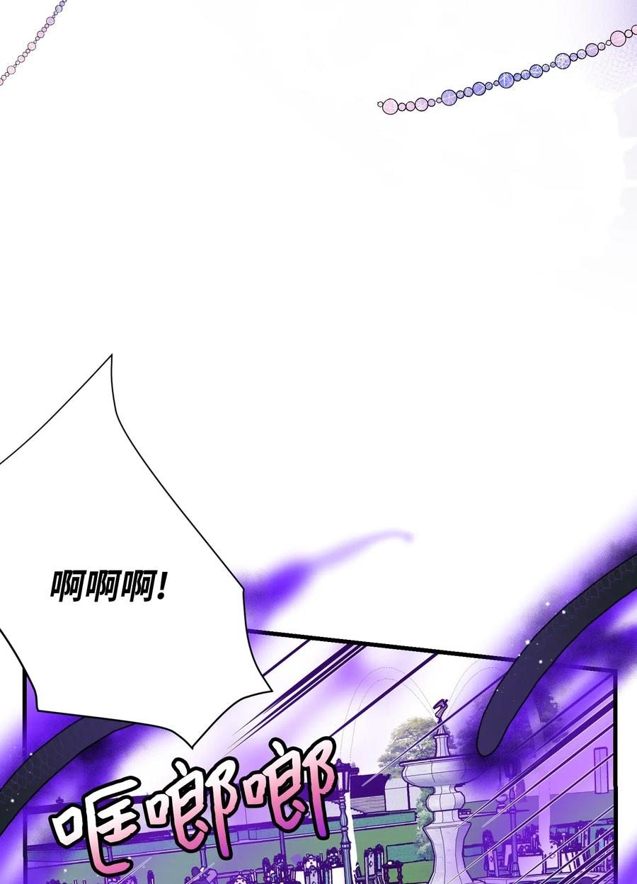 《那小姐的执事》34 恶魔现身 第30页