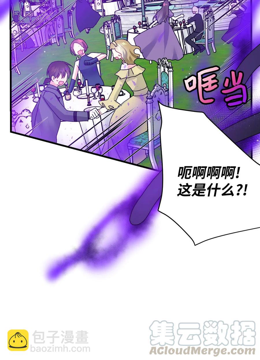 《那小姐的执事》34 恶魔现身 第31页