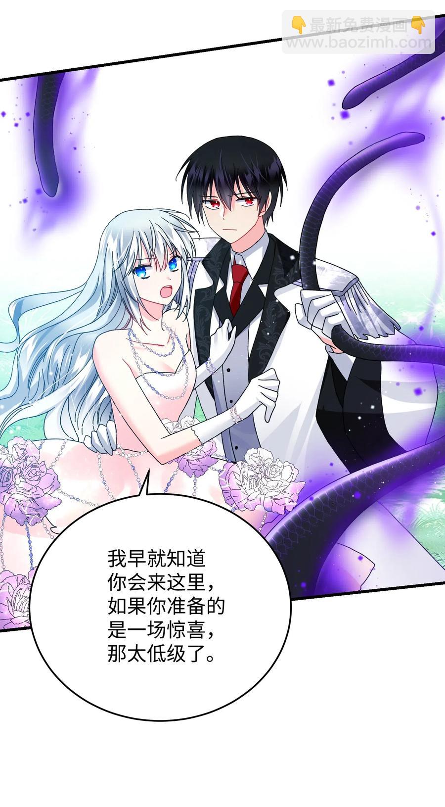 《那小姐的执事》34 恶魔现身 第33页