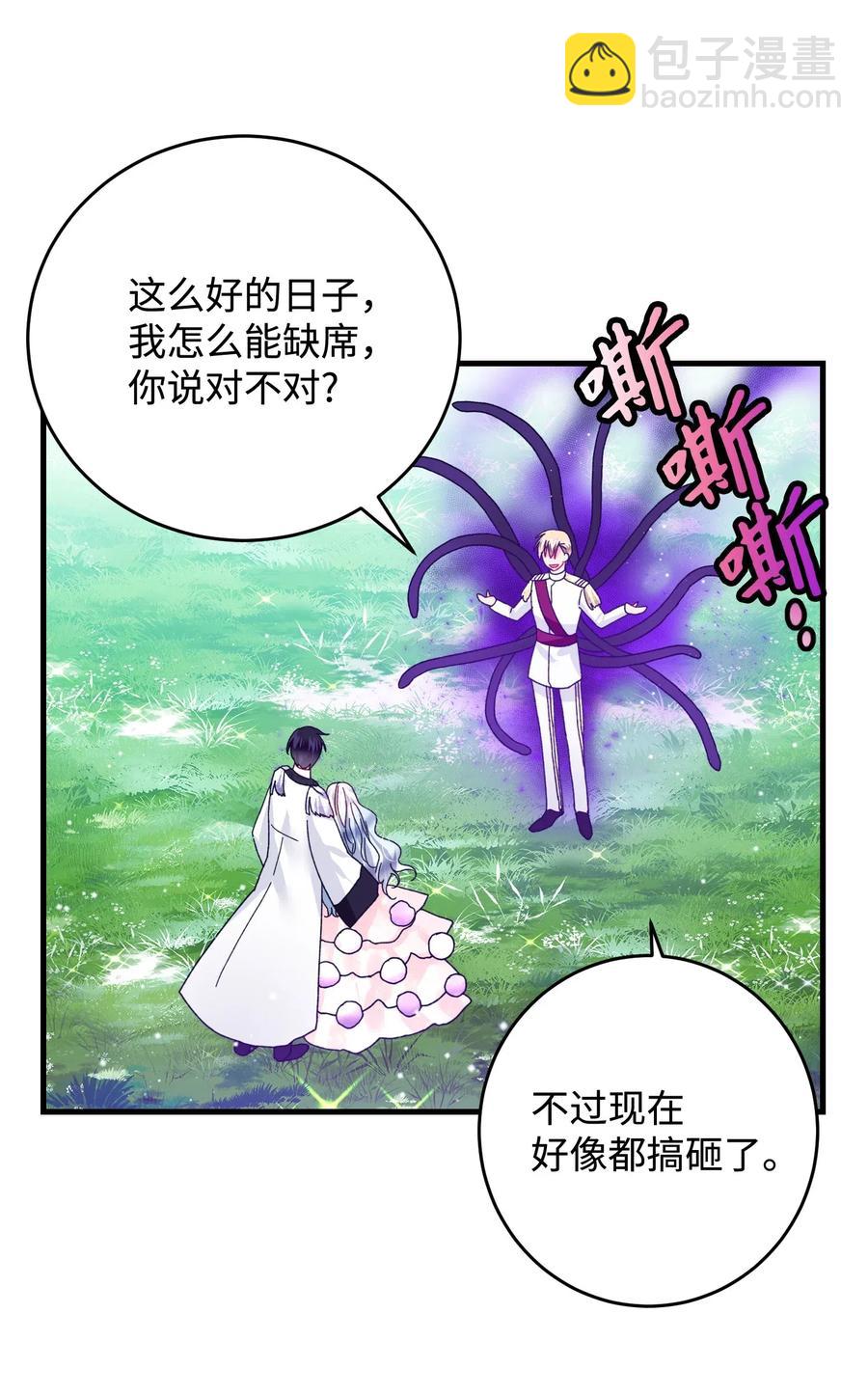 《那小姐的执事》34 恶魔现身 第35页