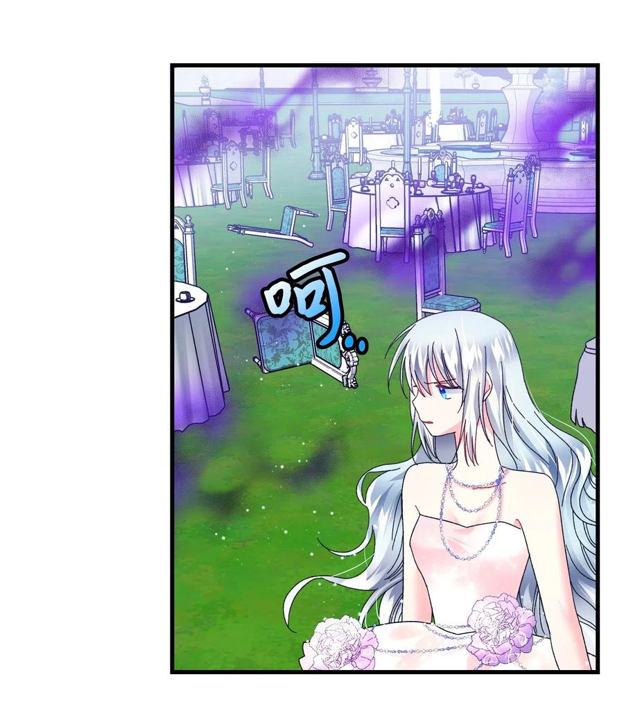 《那小姐的执事》34 恶魔现身 第36页