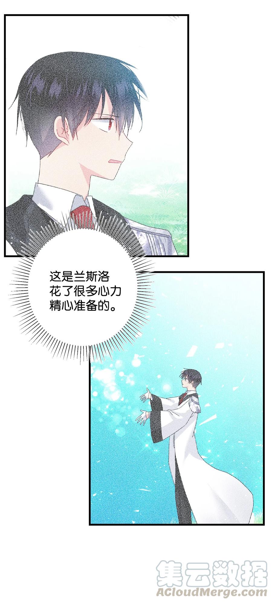 《那小姐的执事》34 恶魔现身 第37页