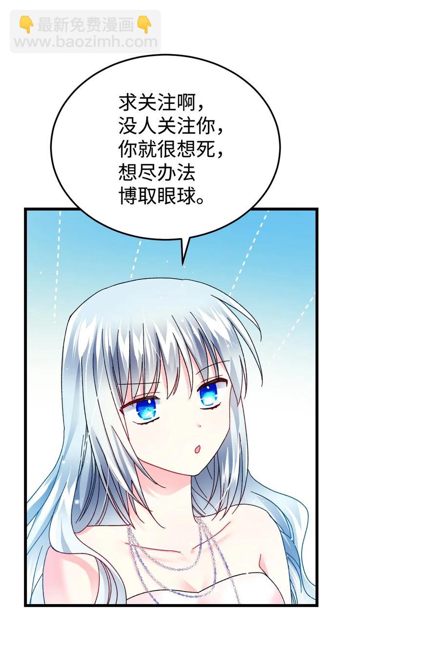 《那小姐的执事》34 恶魔现身 第39页