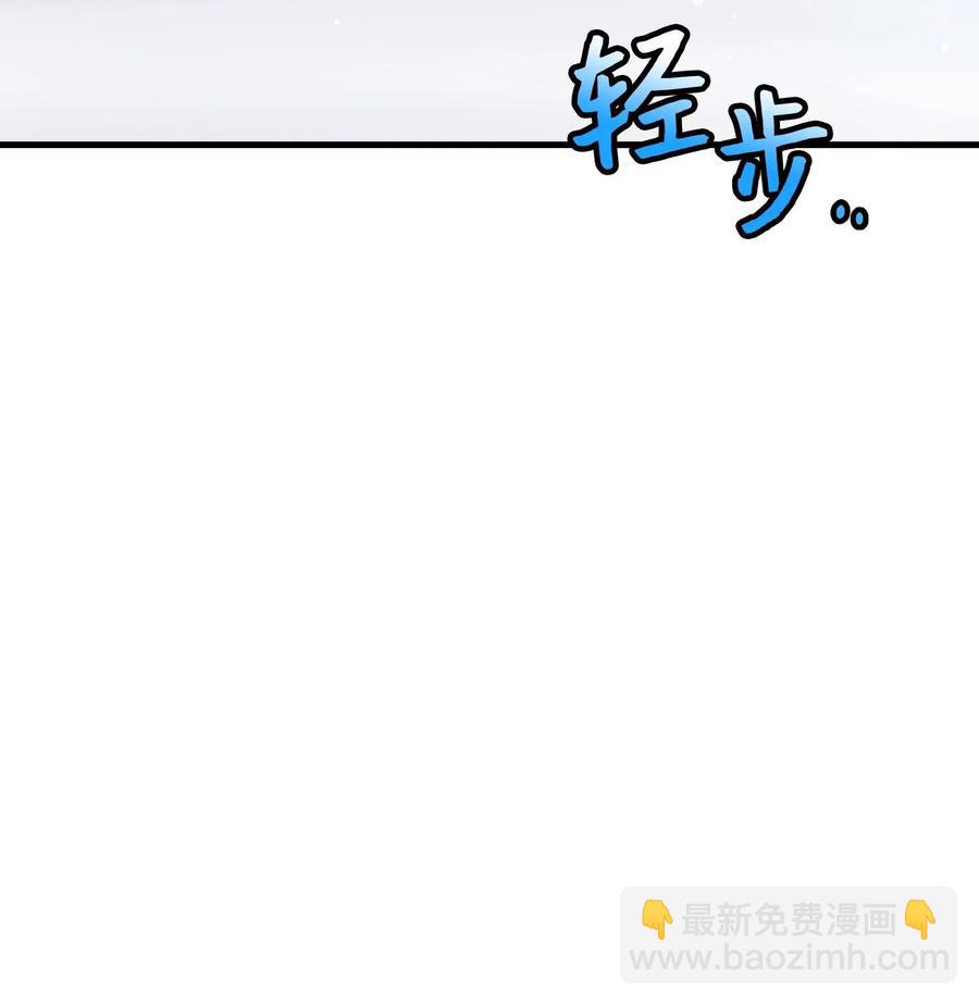 《那小姐的执事》34 恶魔现身 第3页