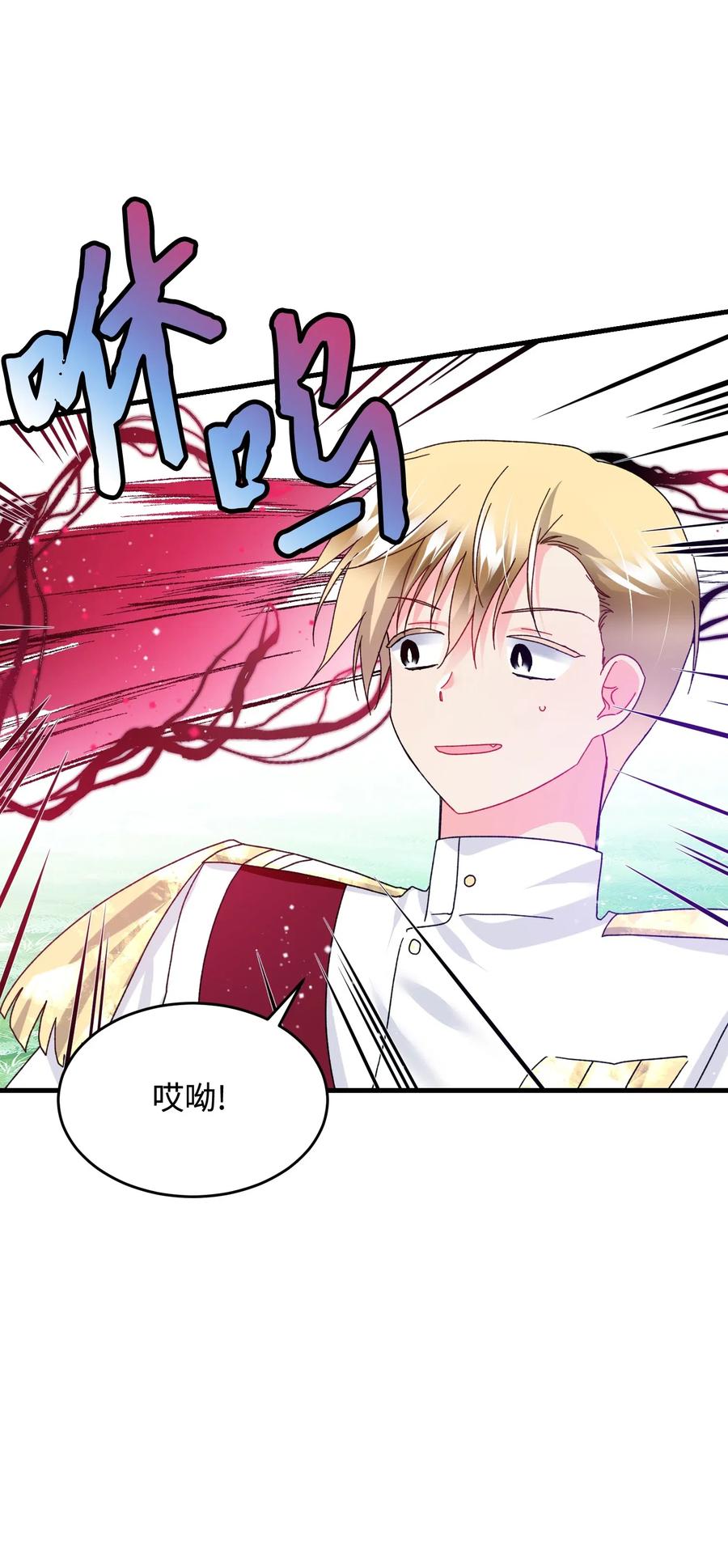 《那小姐的执事》34 恶魔现身 第42页