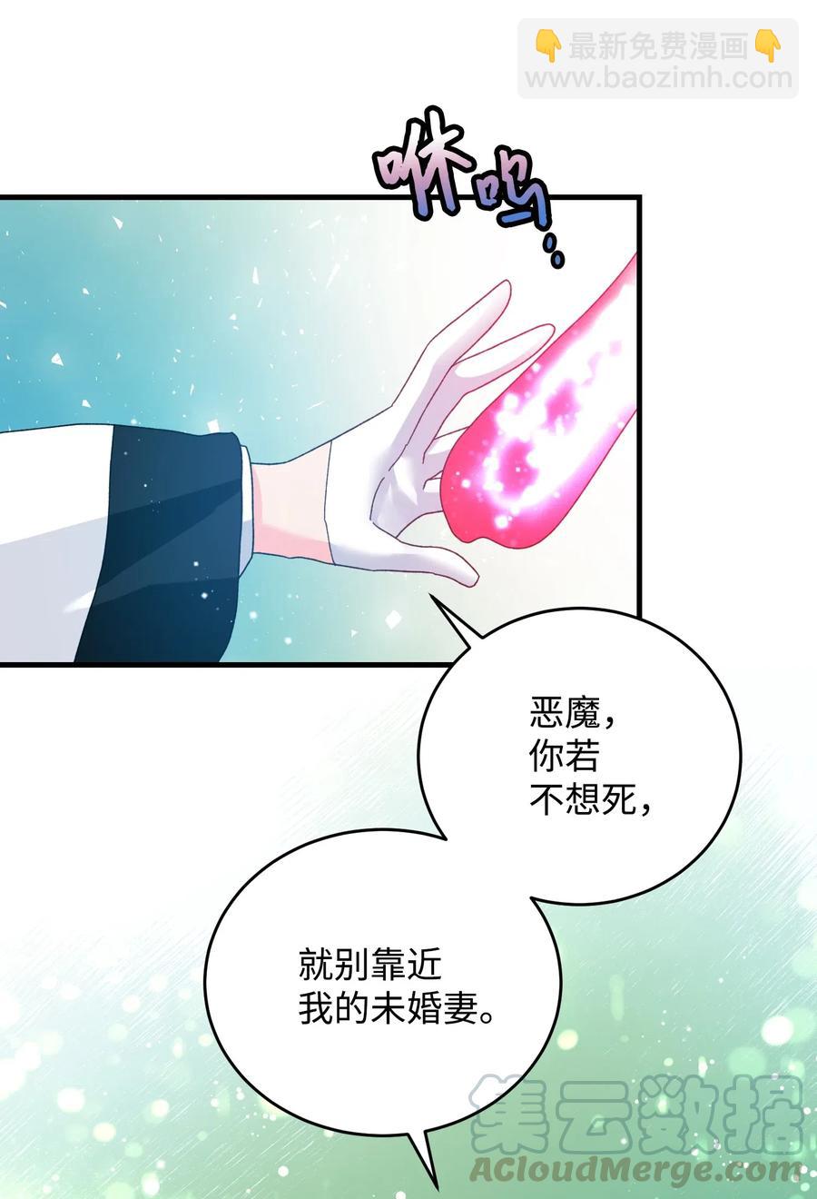《那小姐的执事》34 恶魔现身 第43页
