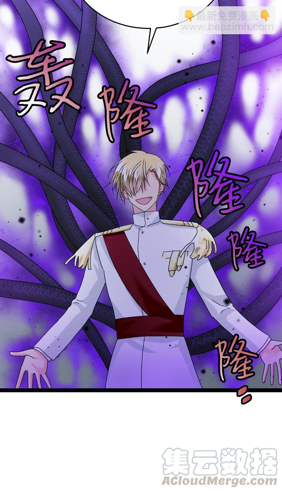 《那小姐的执事》34 恶魔现身 第49页