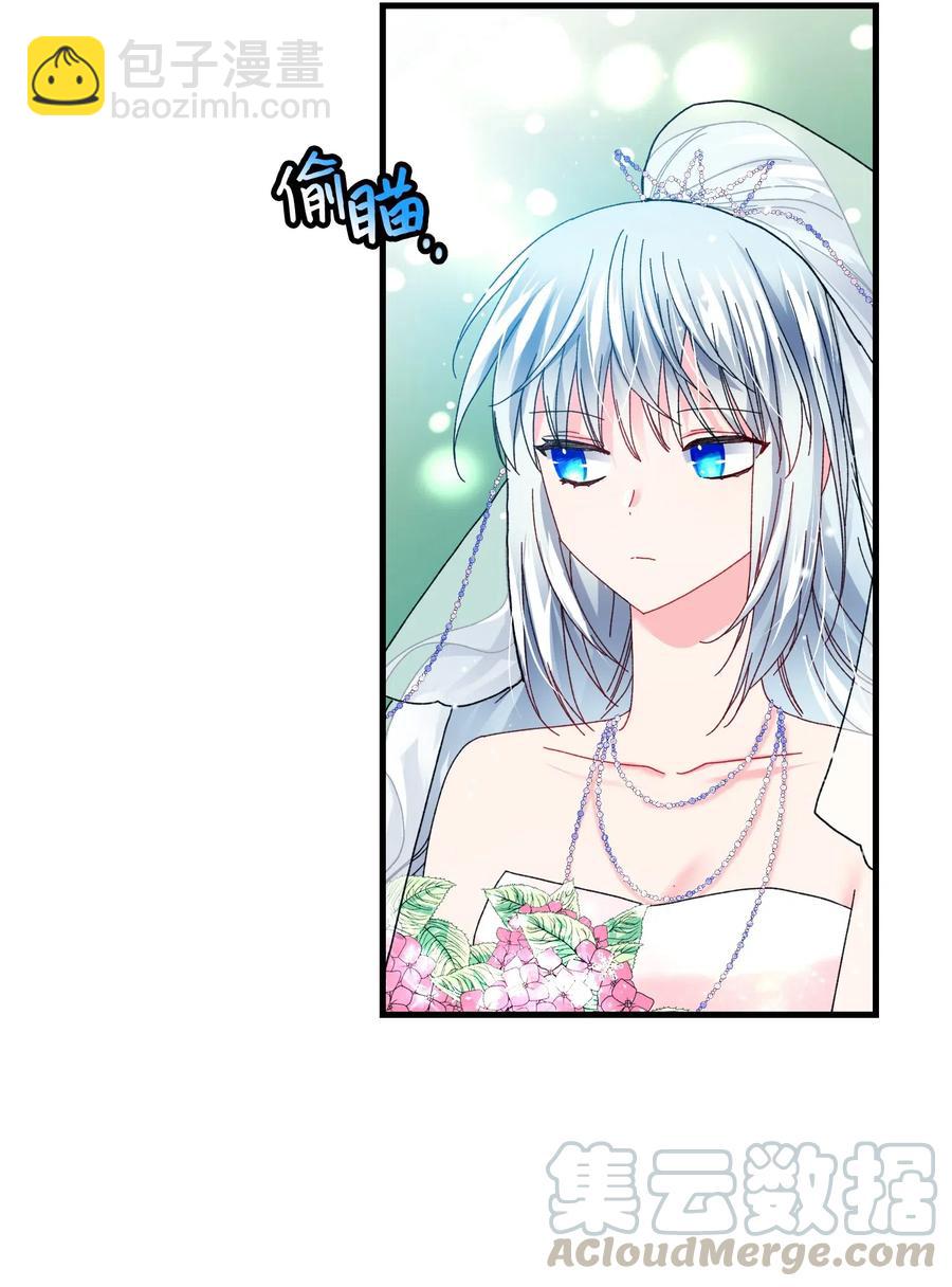 《那小姐的执事》34 恶魔现身 第4页