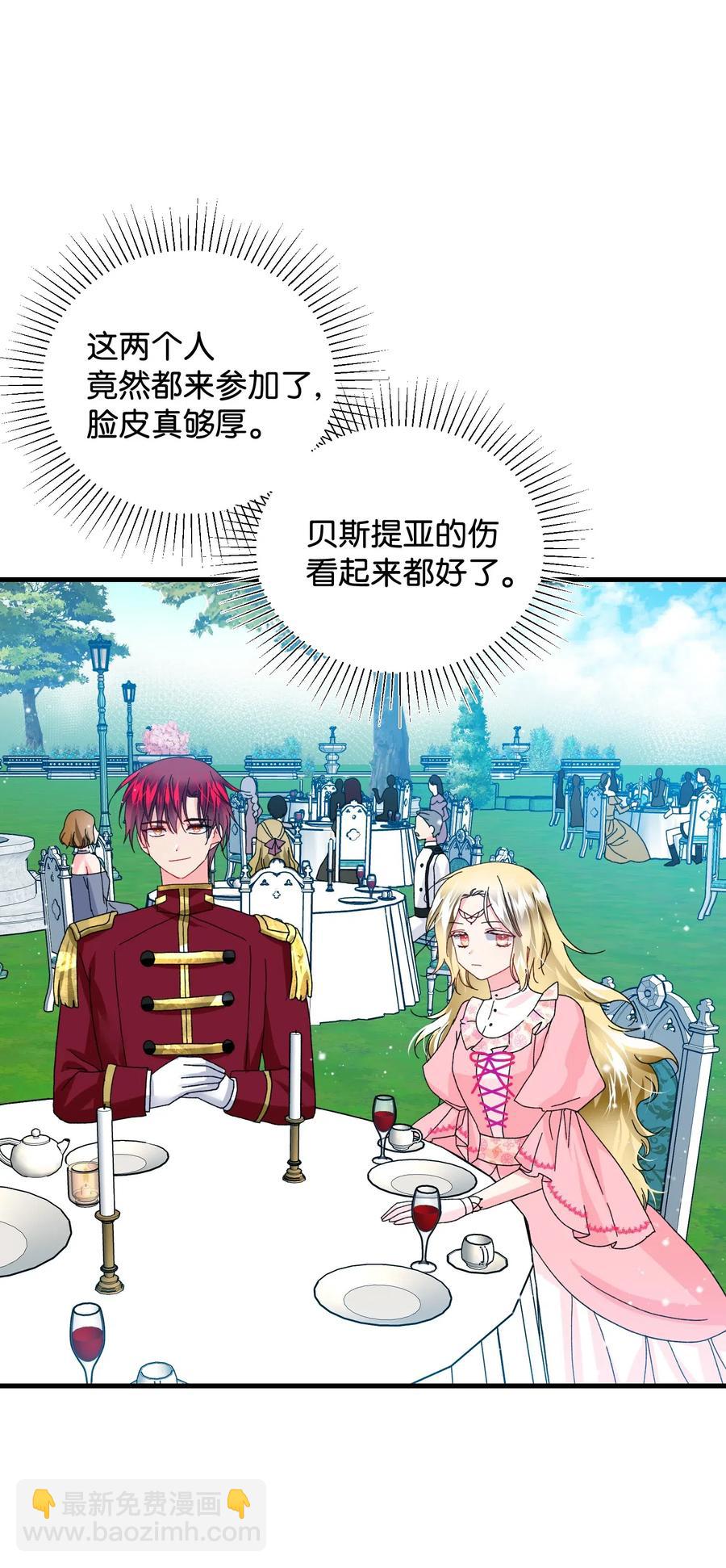 《那小姐的执事》34 恶魔现身 第5页