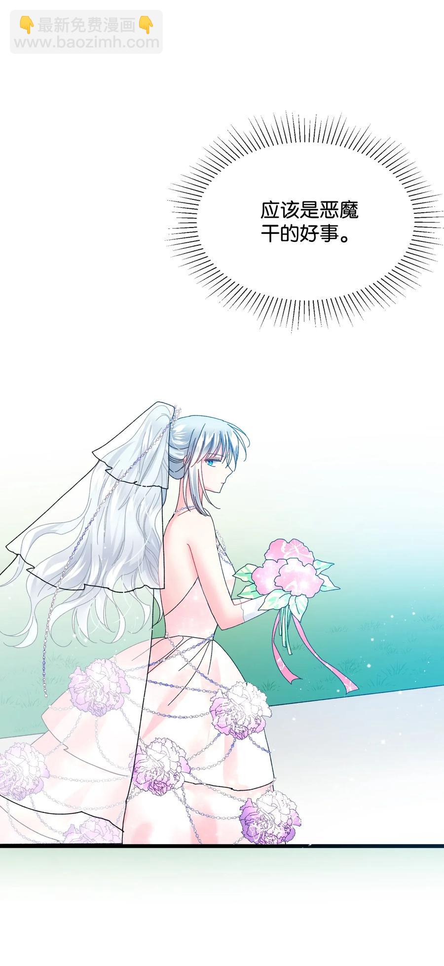 《那小姐的执事》34 恶魔现身 第6页