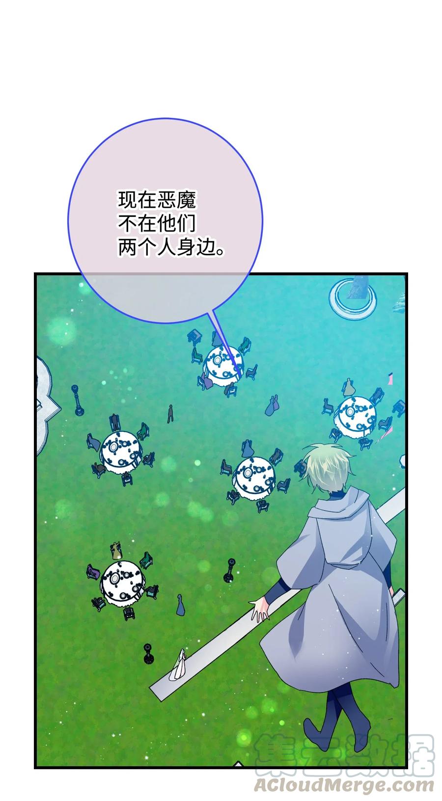 《那小姐的执事》34 恶魔现身 第7页