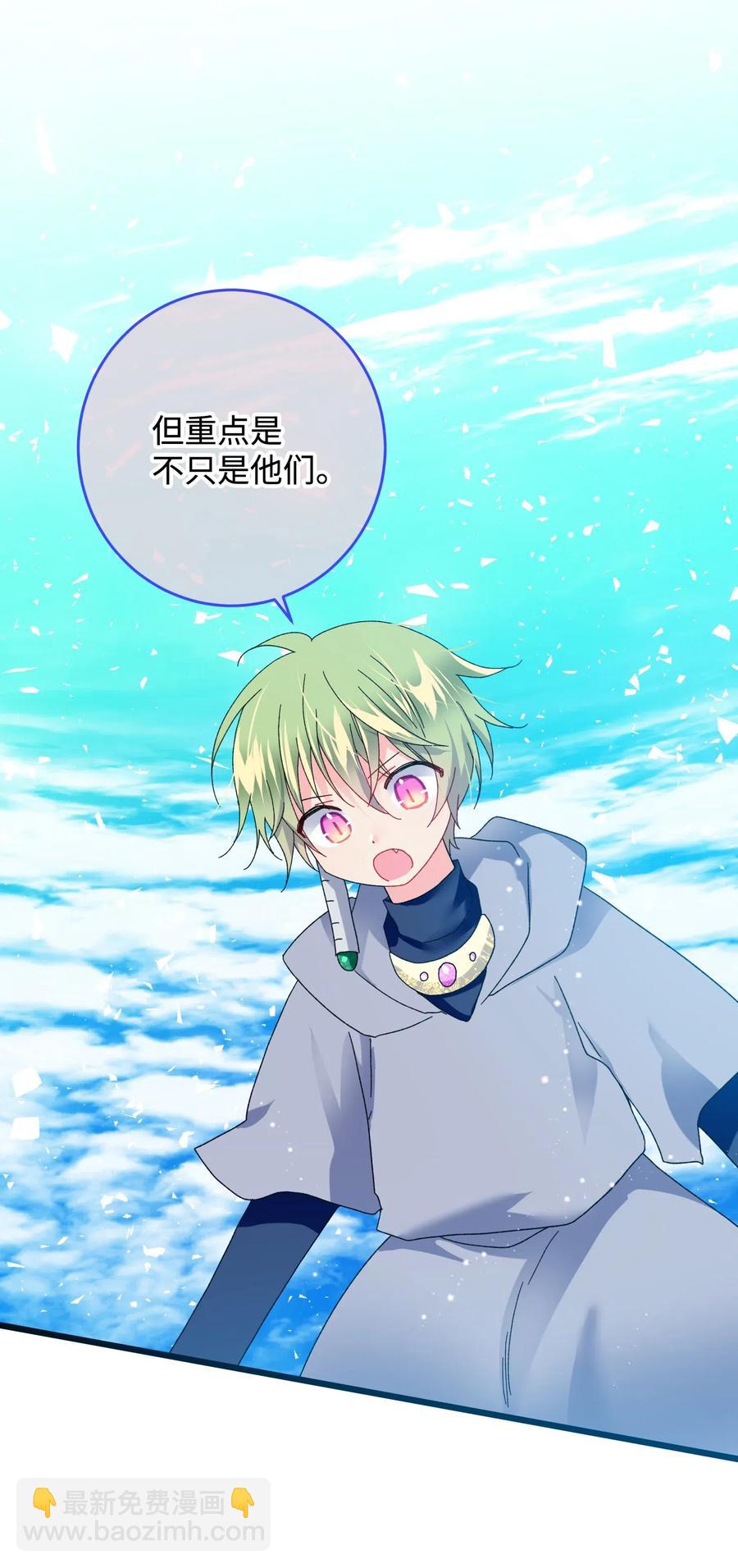 《那小姐的执事》34 恶魔现身 第9页