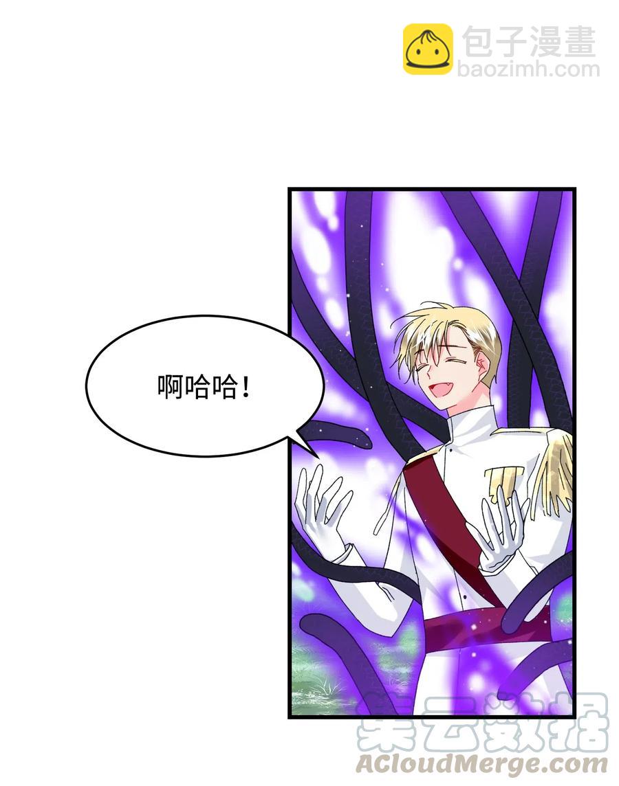 《那小姐的执事》35 公爵的诱惑 第22页