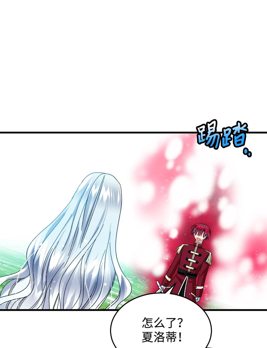 《那小姐的执事》35 公爵的诱惑 第33页