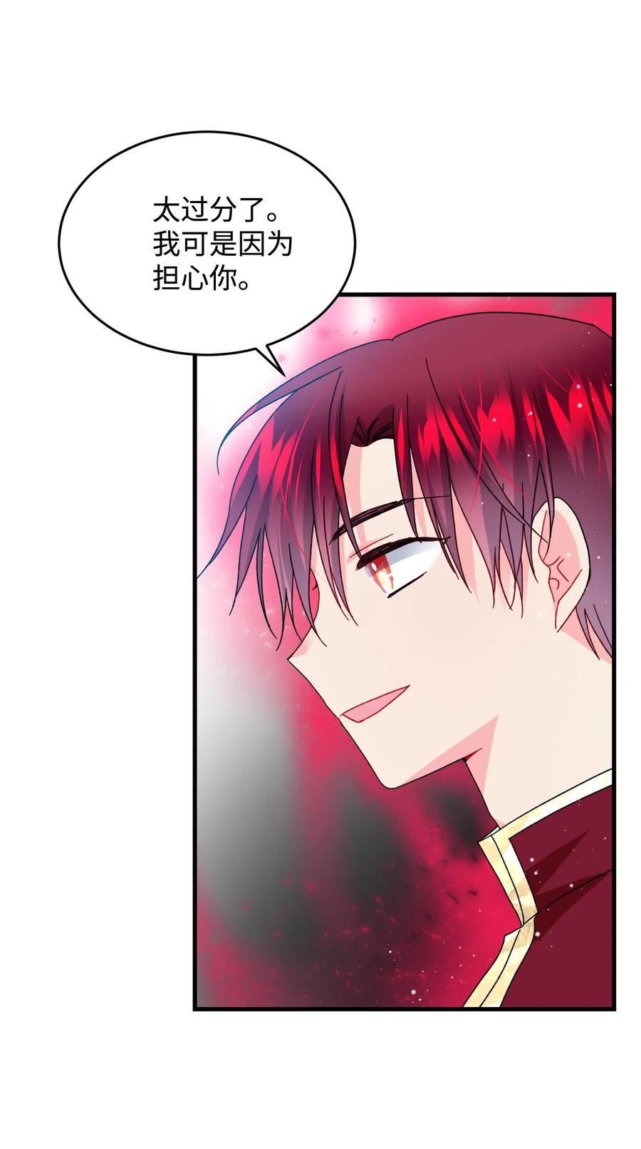《那小姐的执事》35 公爵的诱惑 第36页