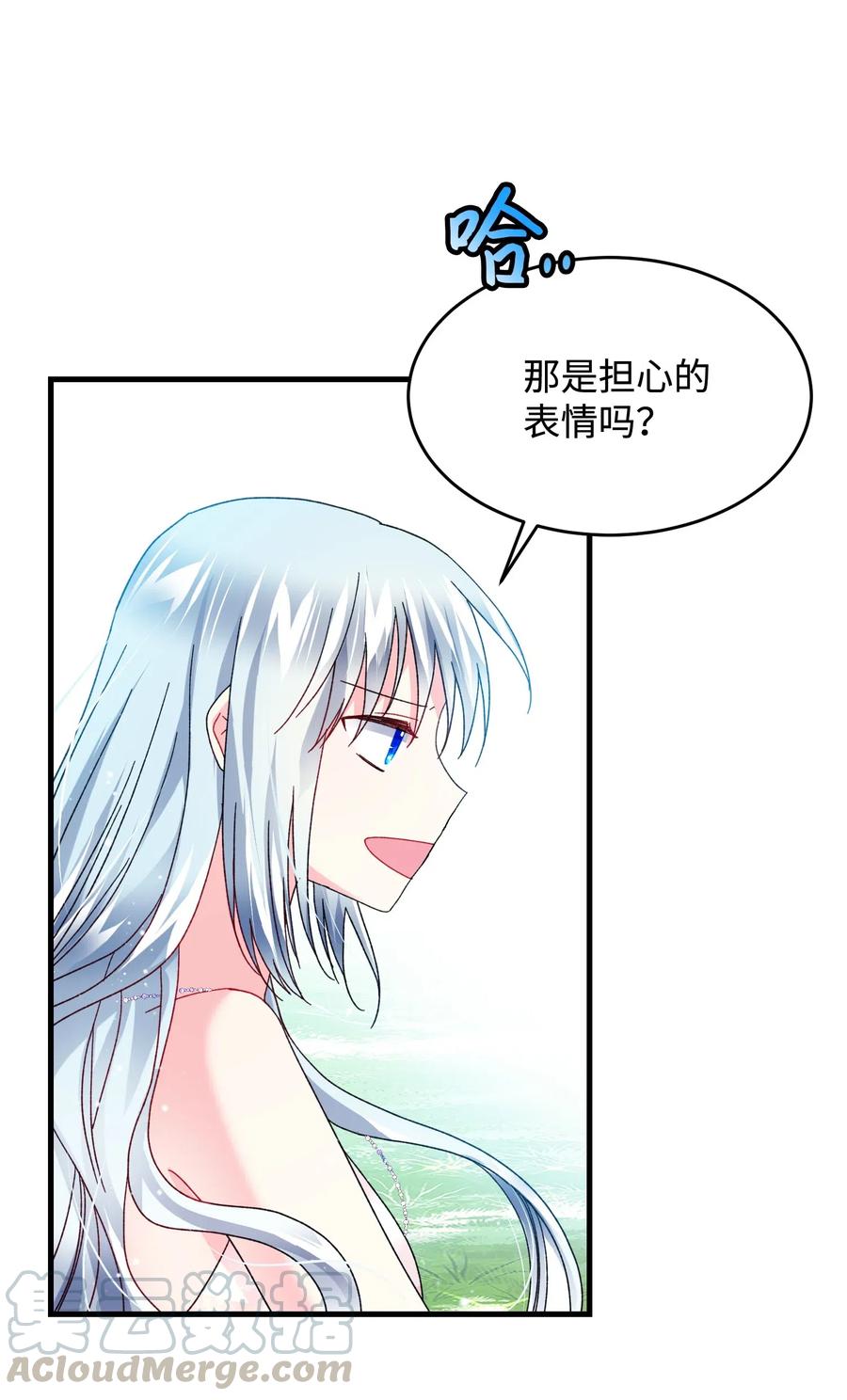《那小姐的执事》35 公爵的诱惑 第37页