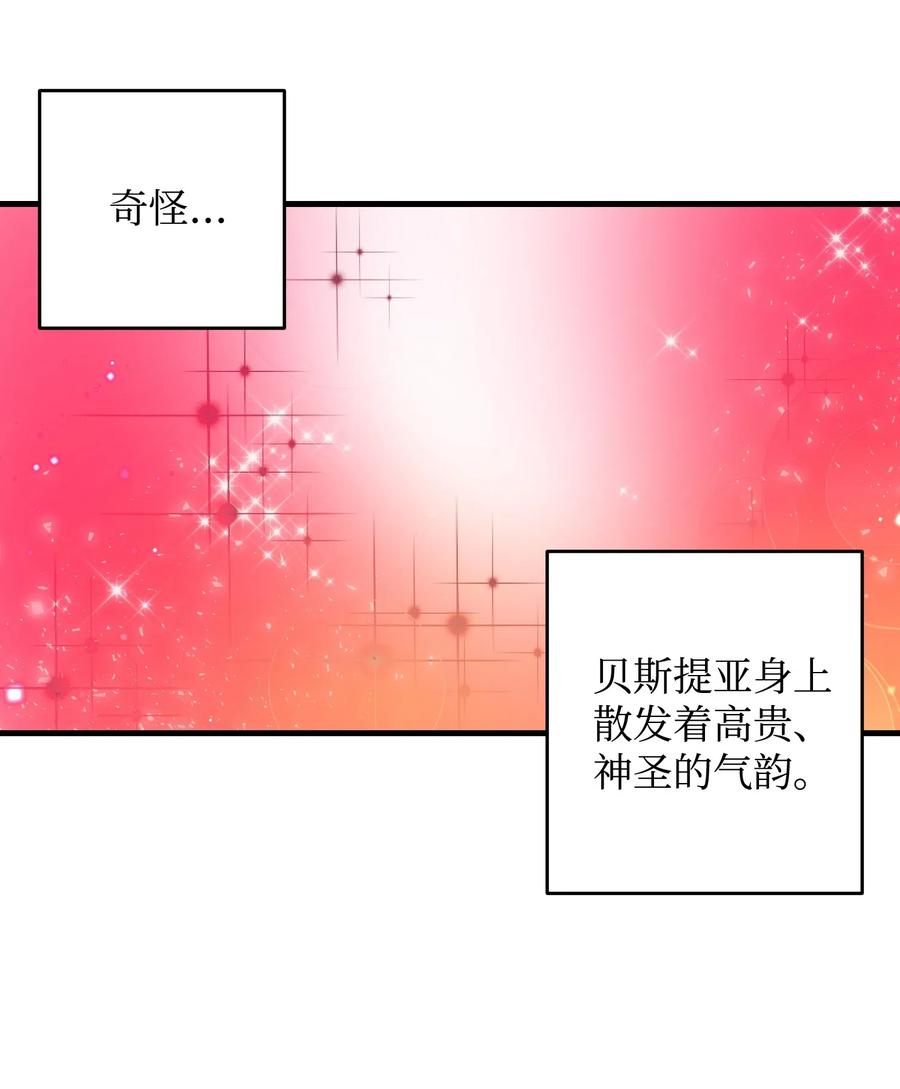 《那小姐的执事》35 公爵的诱惑 第38页