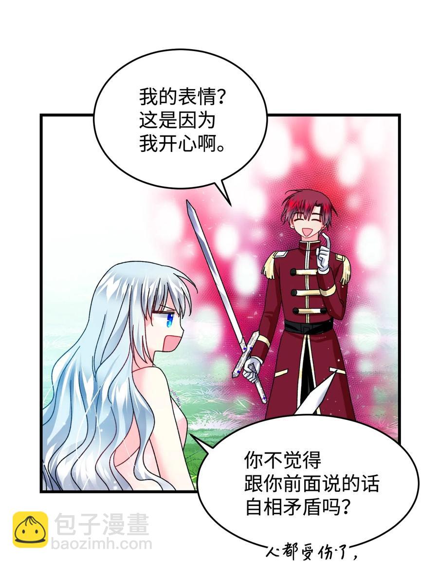 《那小姐的执事》35 公爵的诱惑 第39页