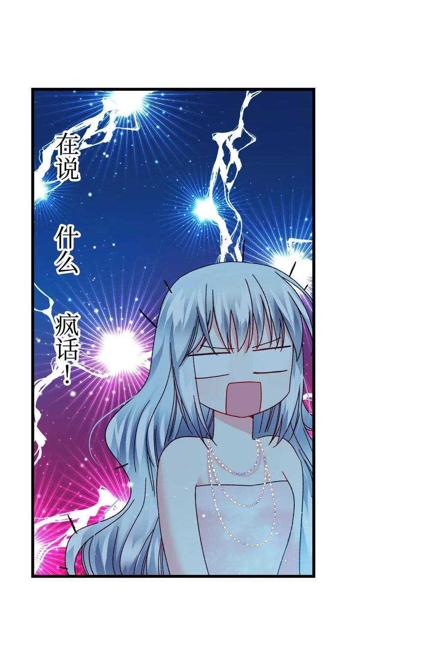 《那小姐的执事》35 公爵的诱惑 第41页