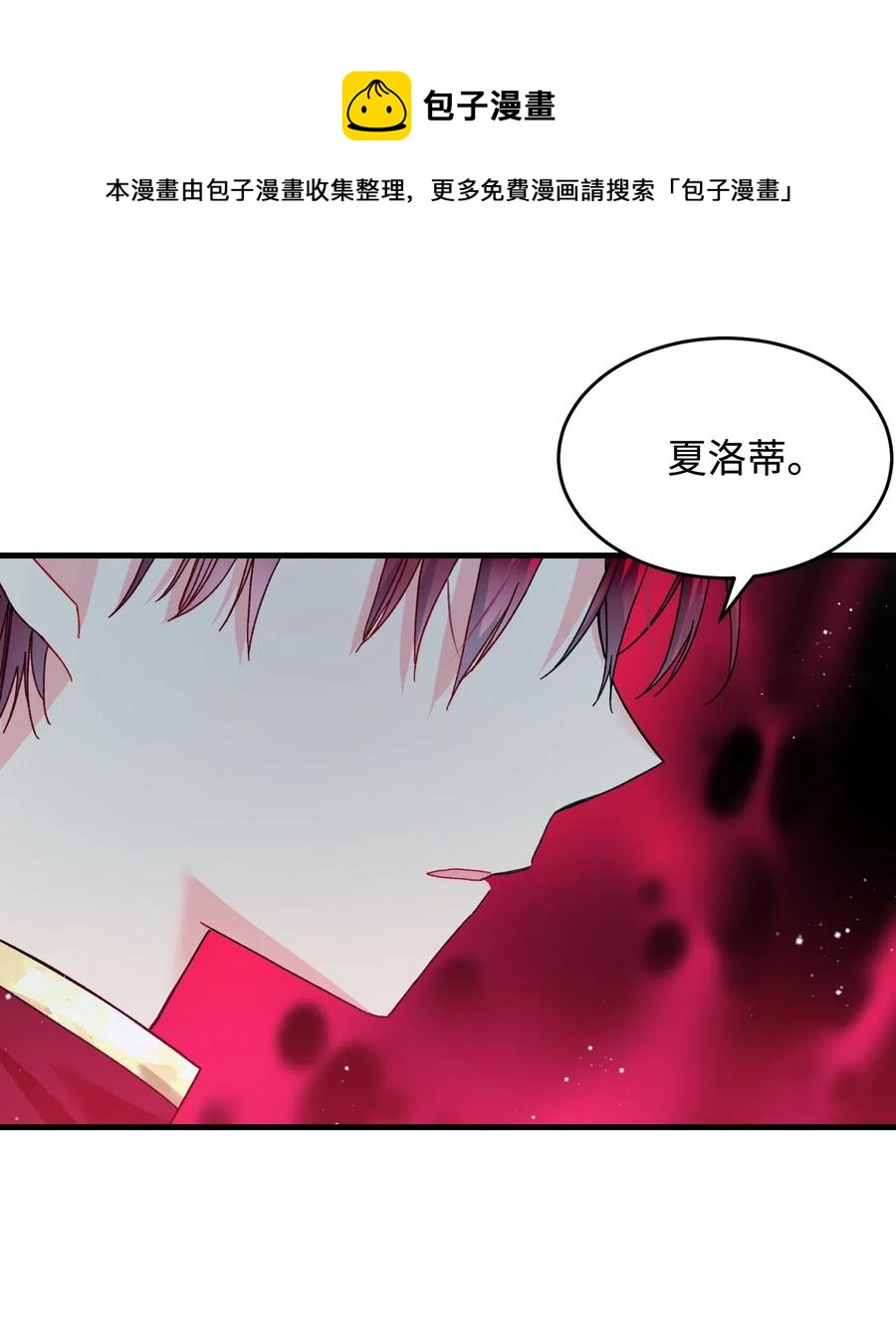 《那小姐的执事》35 公爵的诱惑 第47页