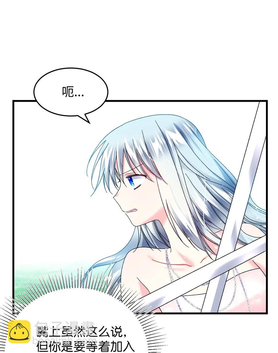 《那小姐的执事》35 公爵的诱惑 第5页