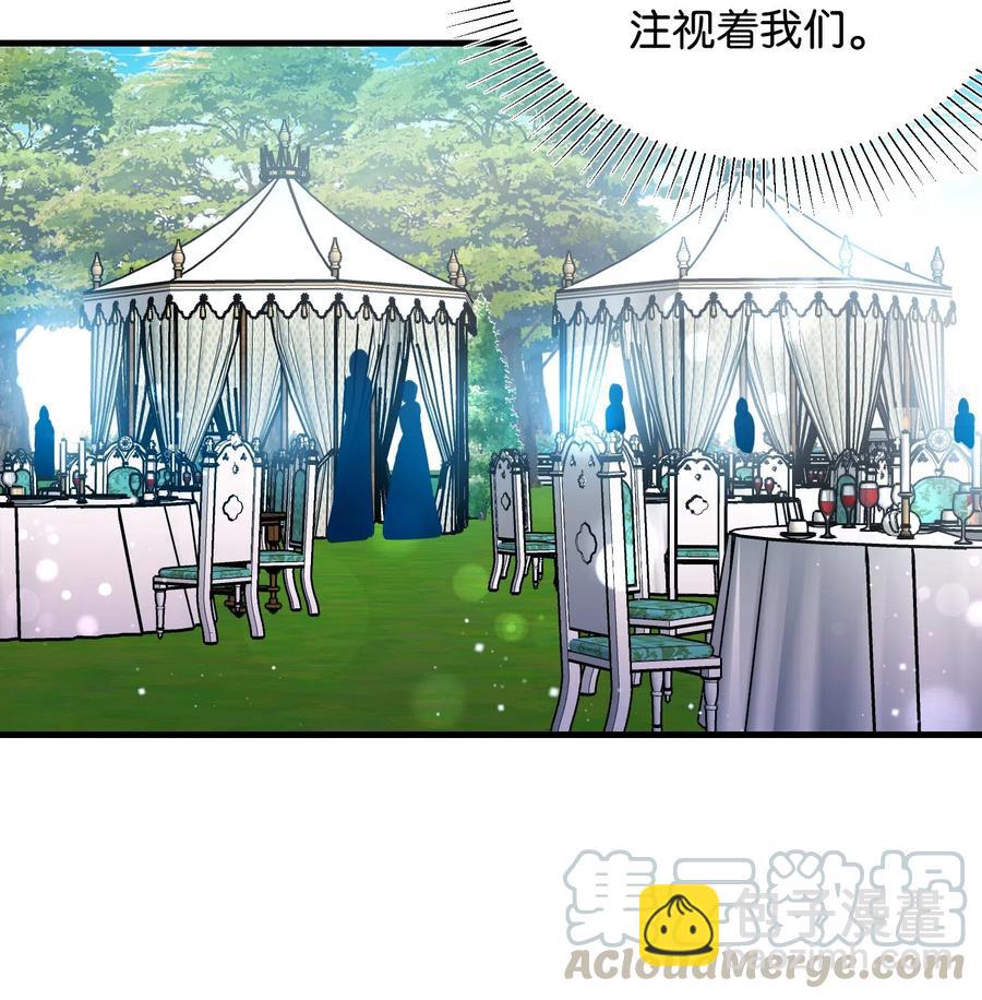 《那小姐的执事》35 公爵的诱惑 第7页