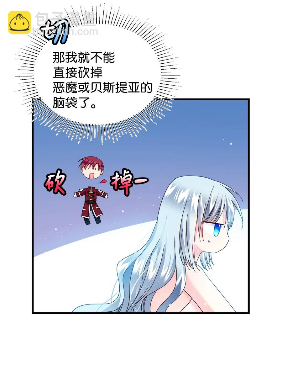 《那小姐的执事》35 公爵的诱惑 第8页