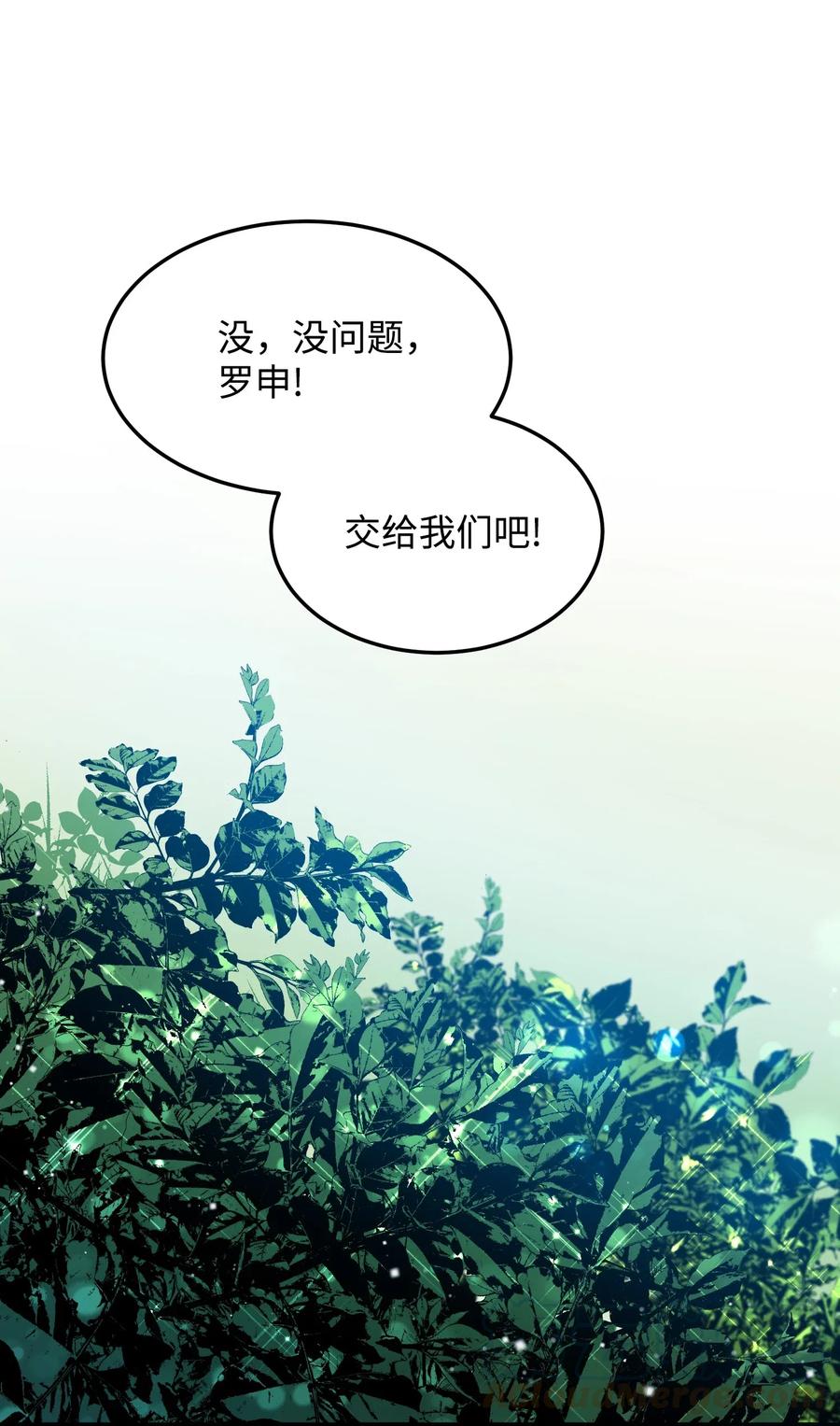 《那小姐的执事》40 重逢 第10页