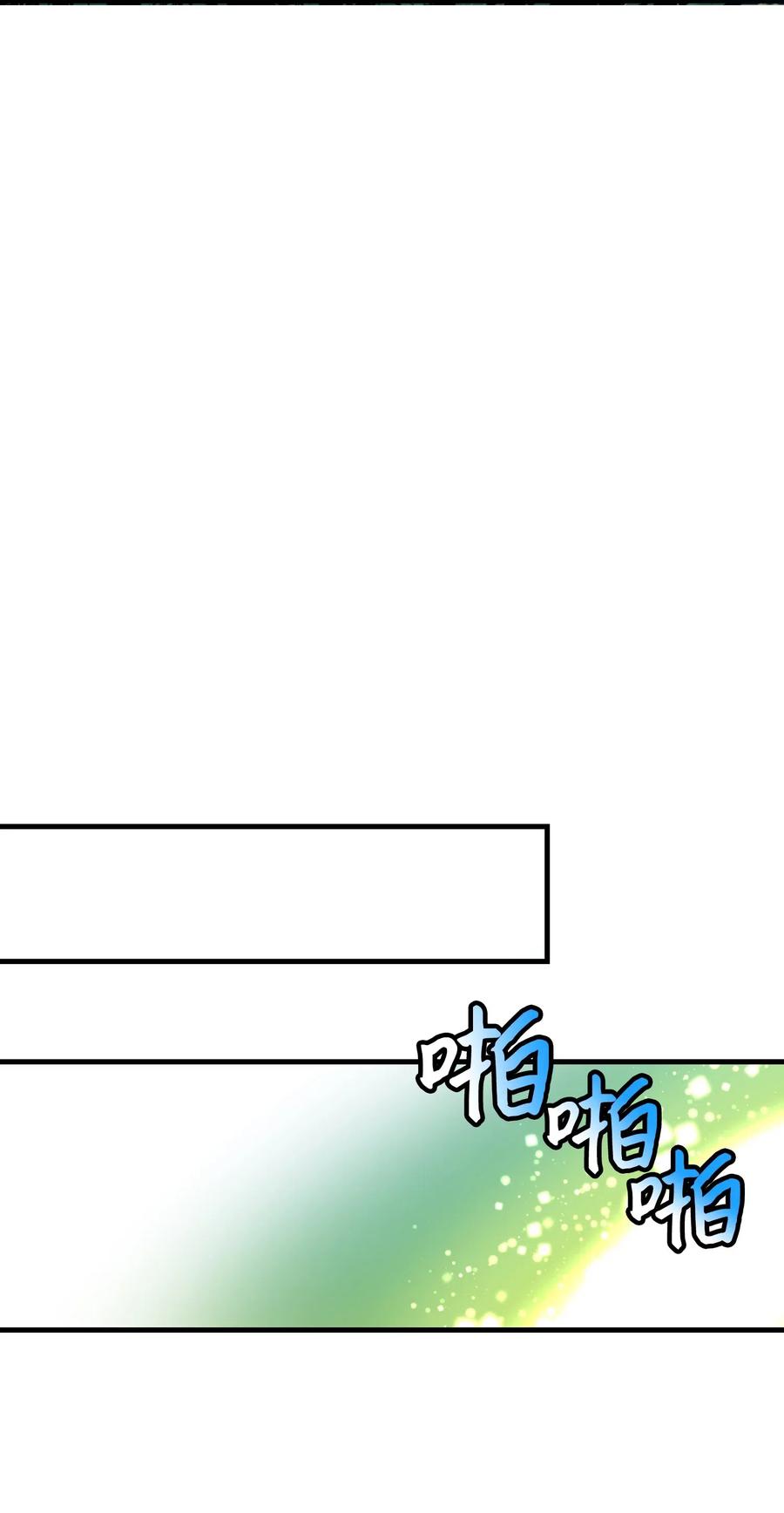 《那小姐的执事》40 重逢 第11页