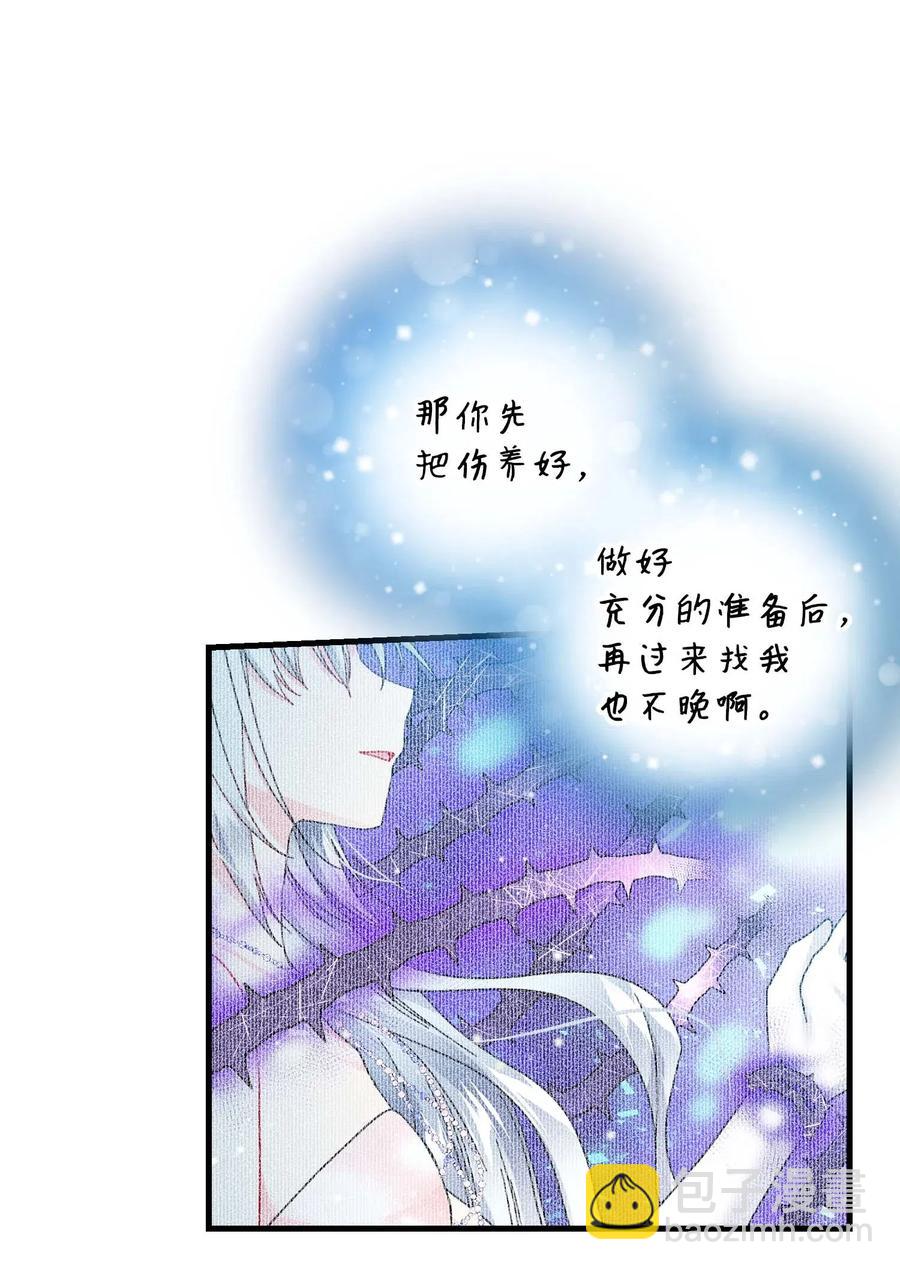 《那小姐的执事》40 重逢 第14页