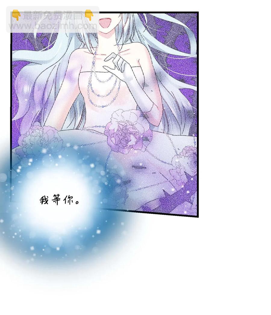 《那小姐的执事》40 重逢 第15页