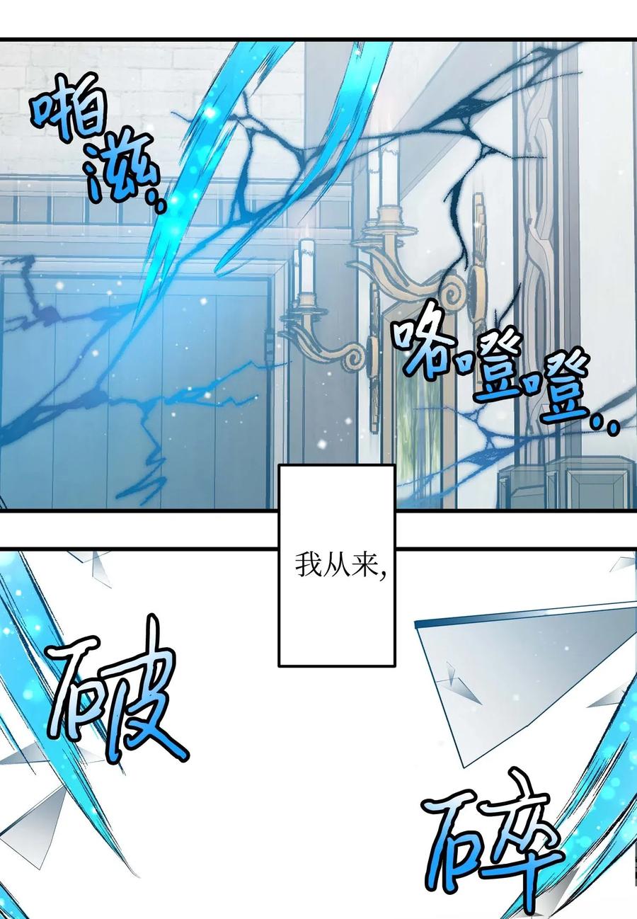 《那小姐的执事》40 重逢 第20页