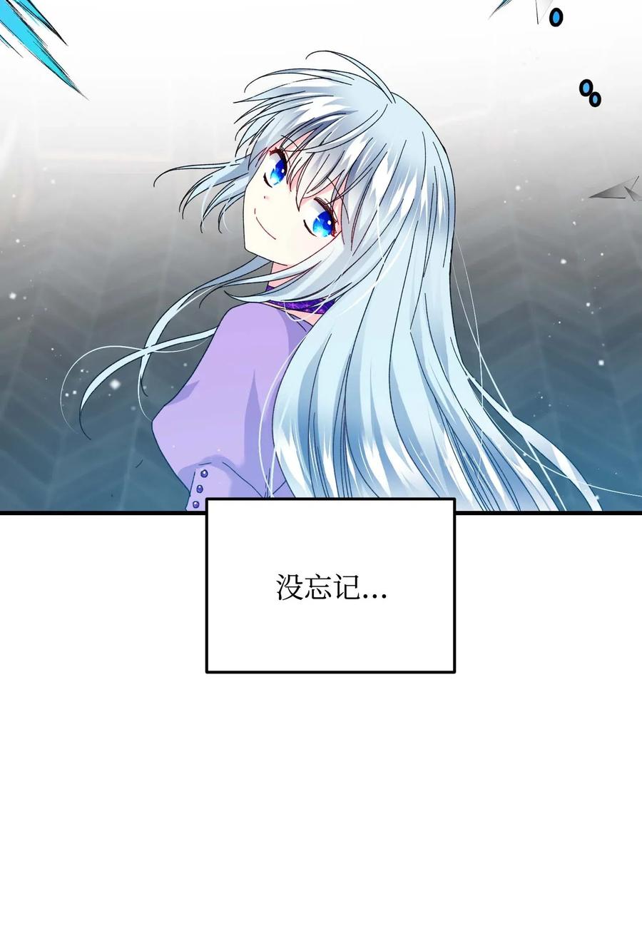 《那小姐的执事》40 重逢 第21页