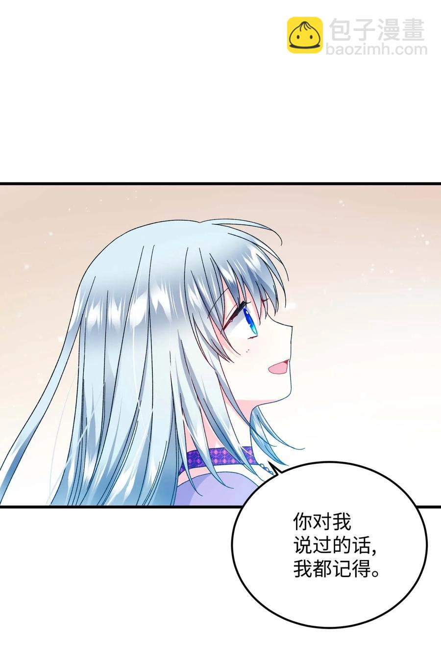 《那小姐的执事》40 重逢 第23页