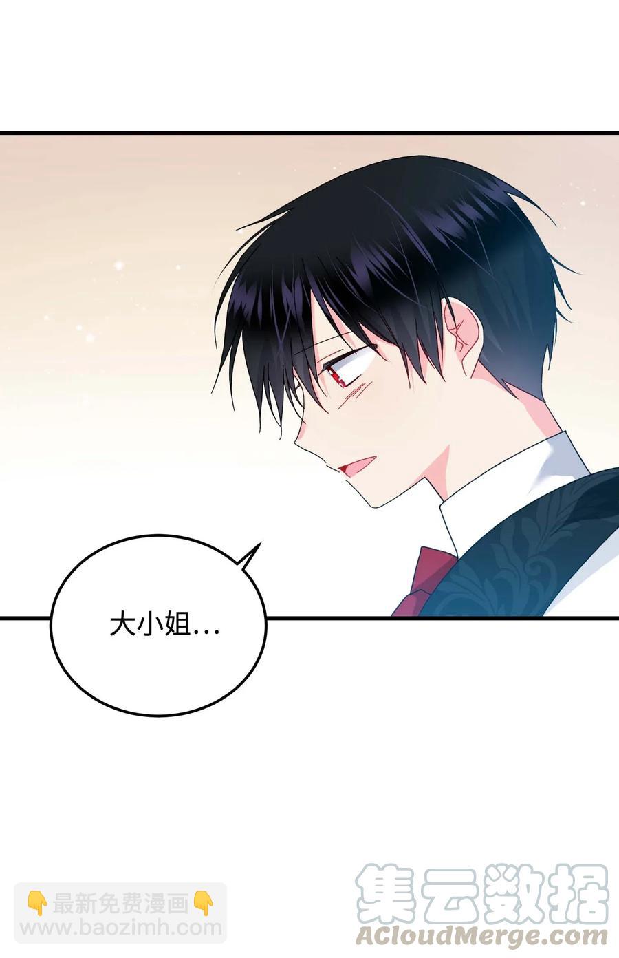 《那小姐的执事》40 重逢 第25页