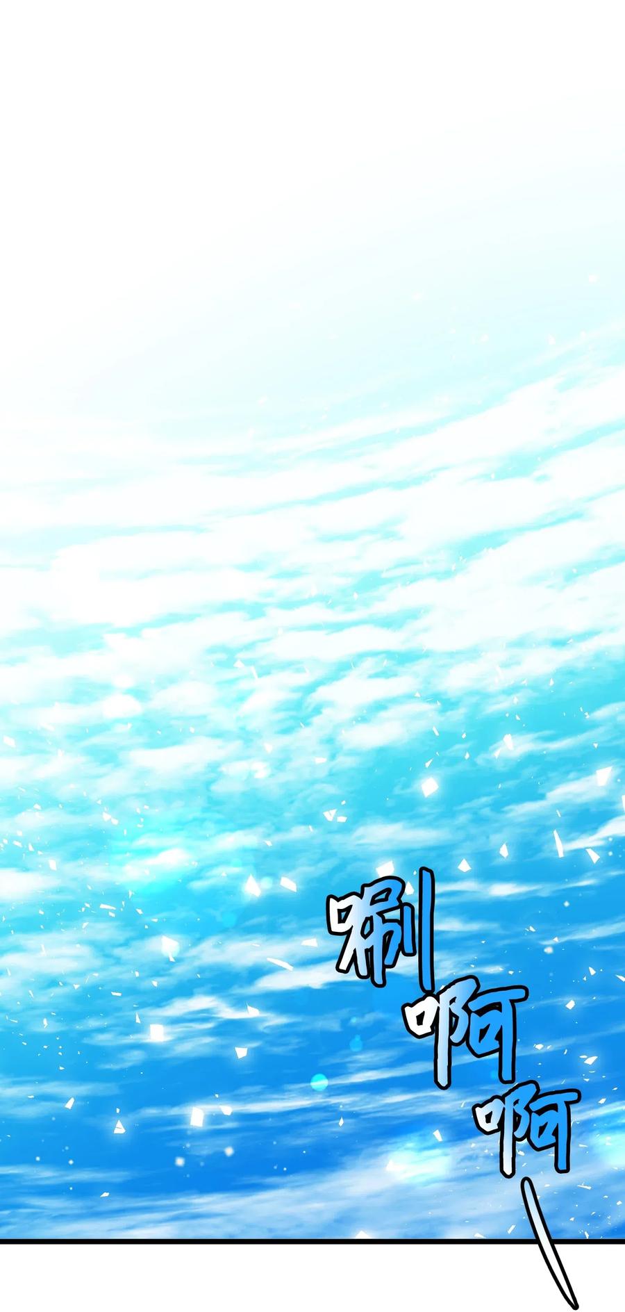 《那小姐的执事》40 重逢 第2页