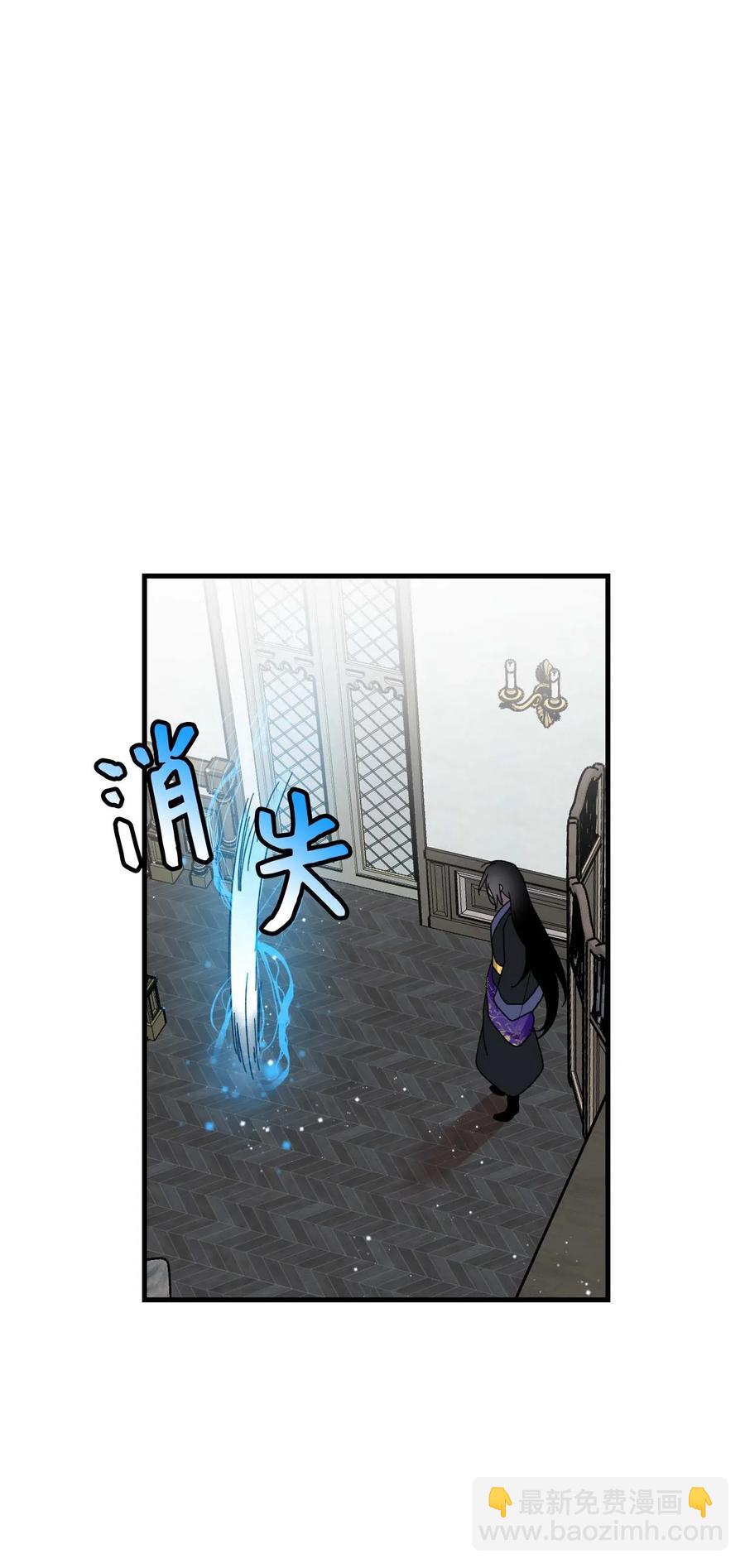 《那小姐的执事》40 重逢 第35页