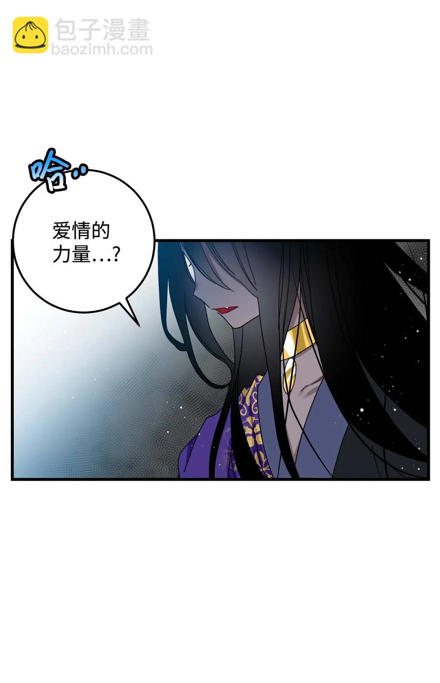 《那小姐的执事》40 重逢 第36页