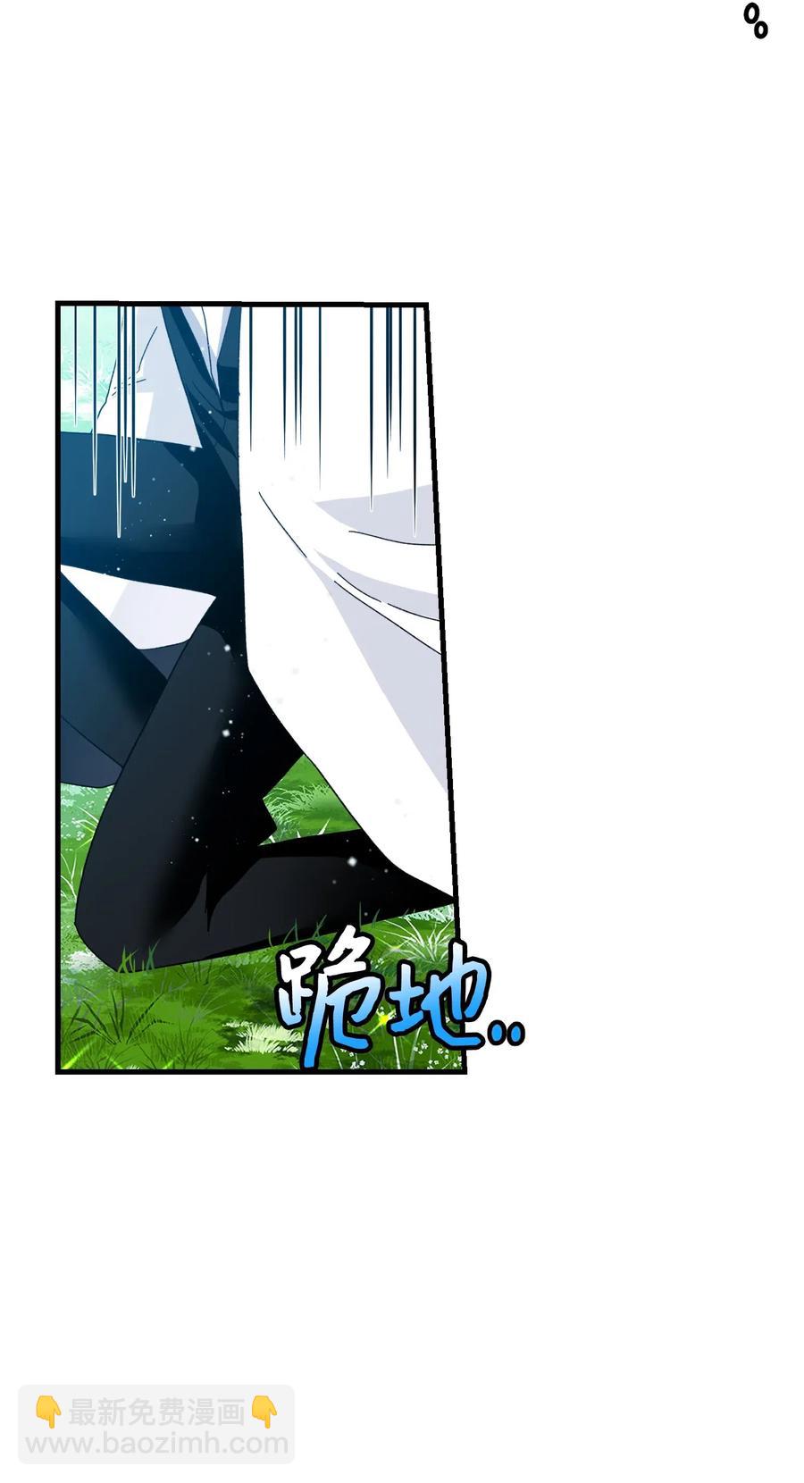 《那小姐的执事》40 重逢 第3页