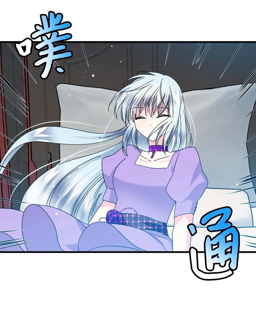 《那小姐的执事》40 重逢 第41页