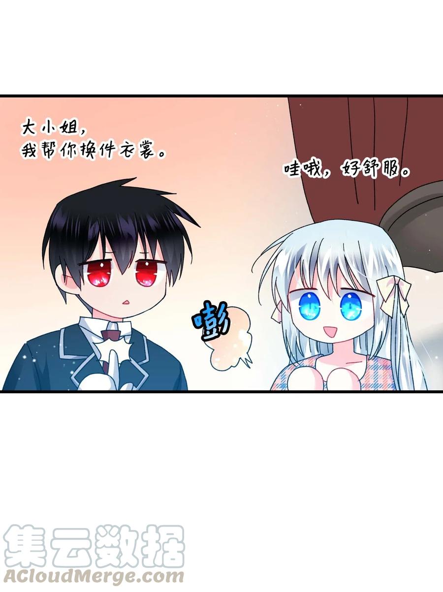 《那小姐的执事》40 重逢 第43页